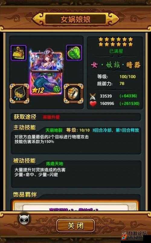 新手卡牌培养心得：天天爱西游实用攻略