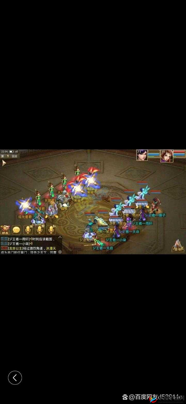 掌门之约：问道手游帮派任务全解析与挑战策略