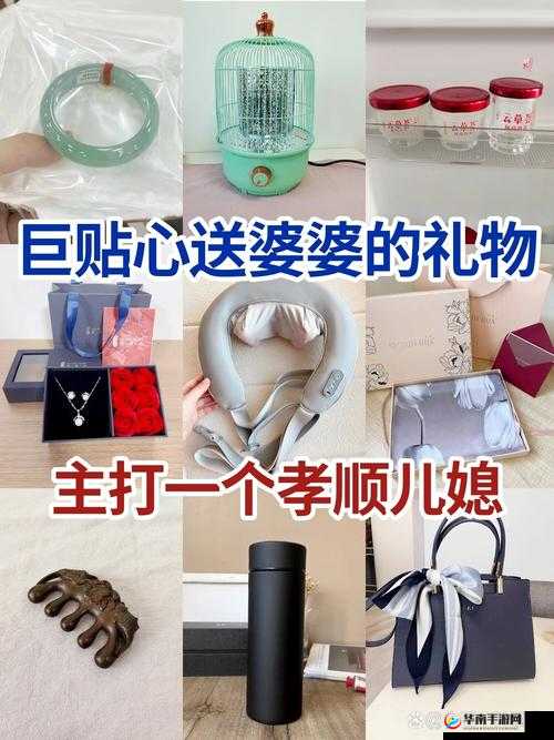 干儿媳妇满三十送什么礼物：实用礼物推荐