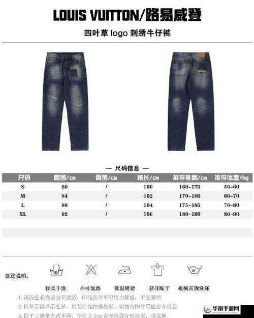 欧洲尺码四叶草：独特魅力的时尚象征