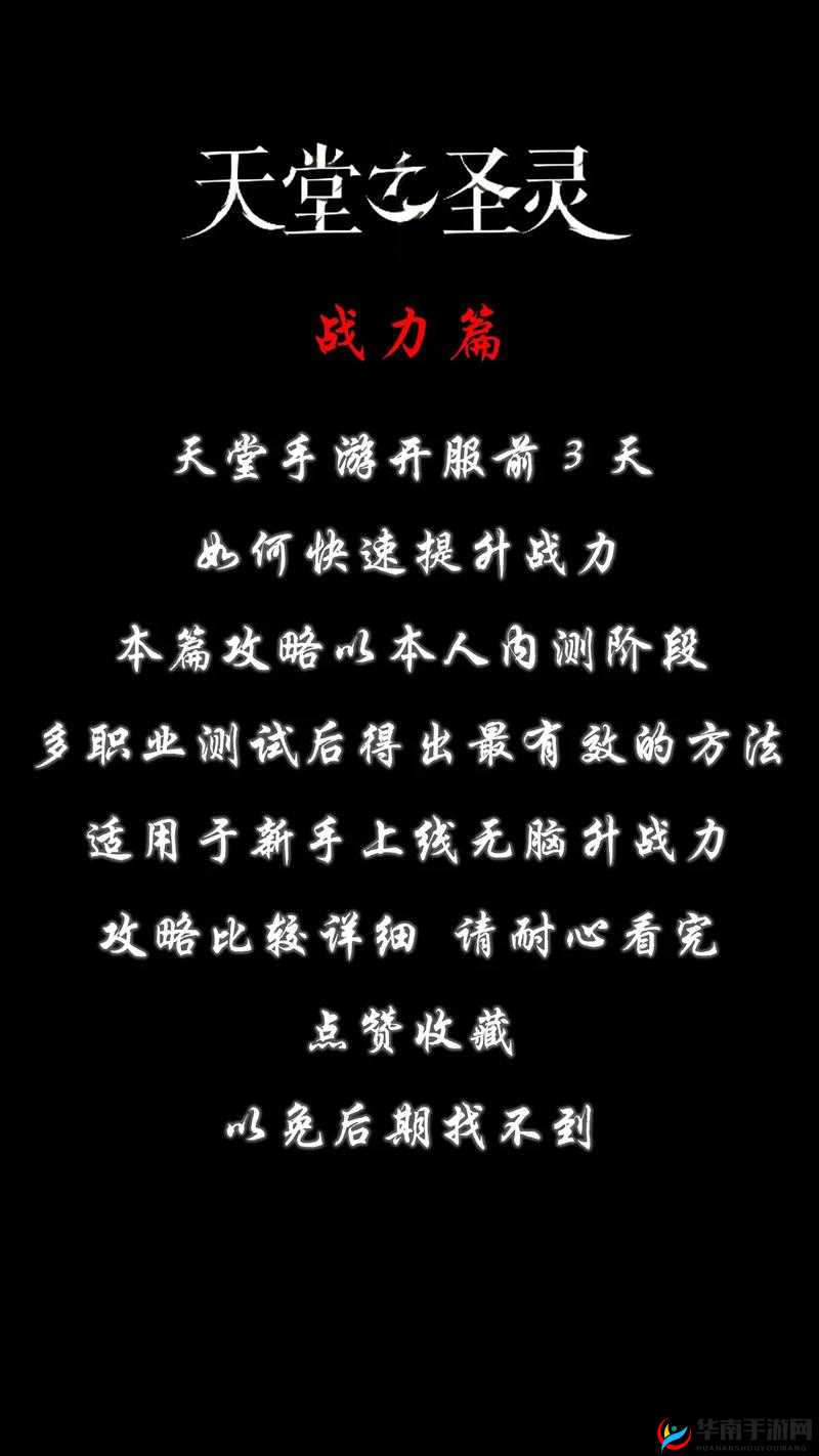 《冰封之刃：圣灵之力全面提升攻略——全面解锁战力飙升秘诀》