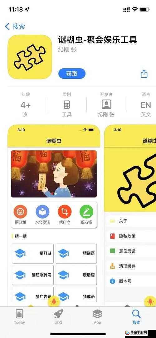 苹果带颜色伪装 app 推荐:畅享隐私保护