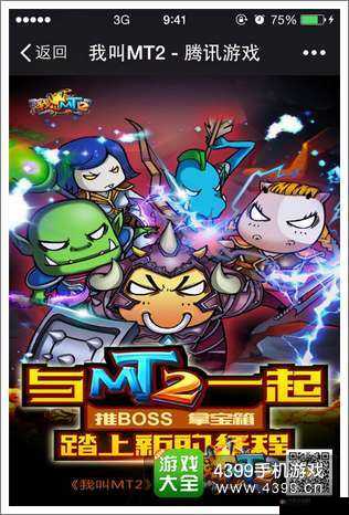 我叫MT2半年庆典狂欢盛宴活动览