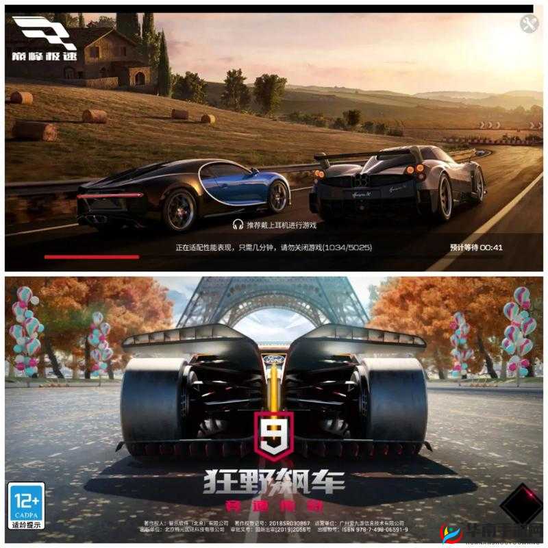 狂野飙车5手游：极速飙车，炫酷特技，极致竞技体验