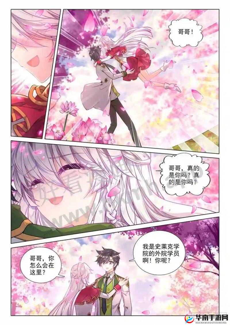 龙枪觉醒：iOS与安卓数据互通攻略