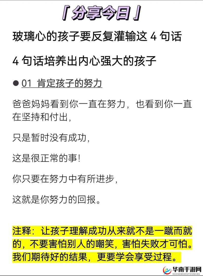 神武皇帝普陀孩子养成攻略：深度解析计划书，助力孩子强大成长