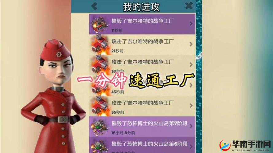 海岛奇兵:吉尔哈特上校16本攻略全解析