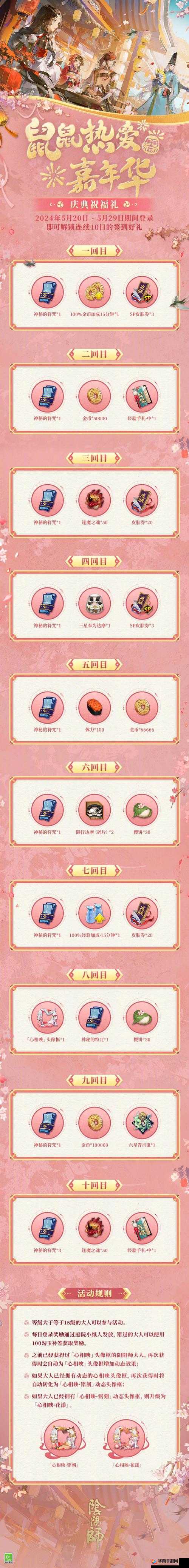 2019 阴阳师手游六一活动全知道 各种精彩玩法与奖励汇总大揭秘