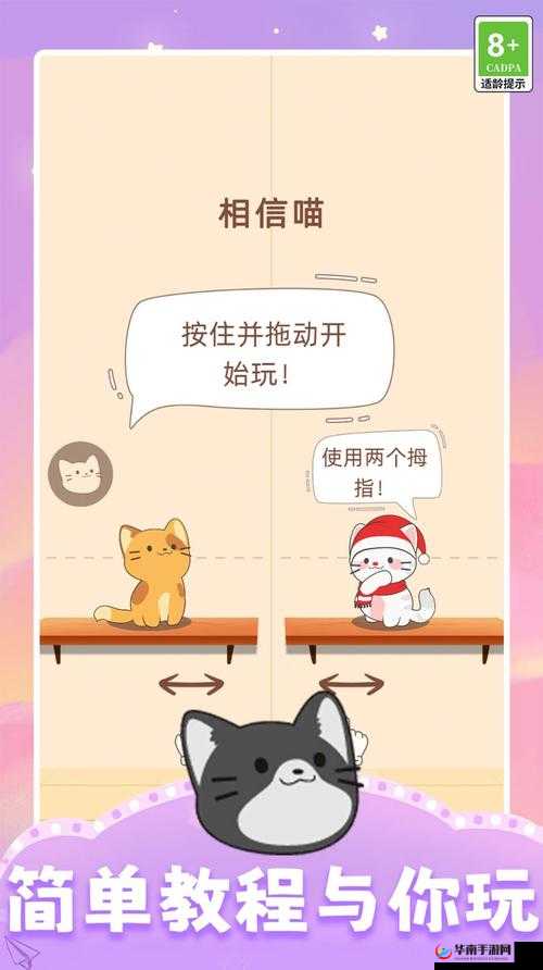 快乐小猫安卓版正版下载攻略：快速获取下载链接