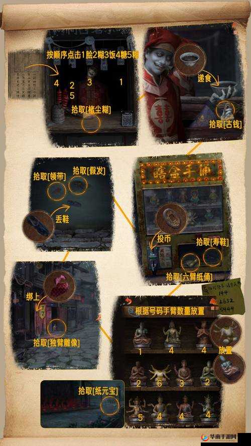 技工大冒险：全关卡图文通关攻略合集