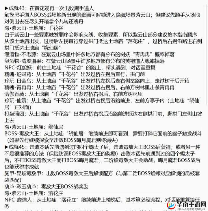 悟空去哪儿盘丝门派加点攻略：盘丝加点技巧与策略分享