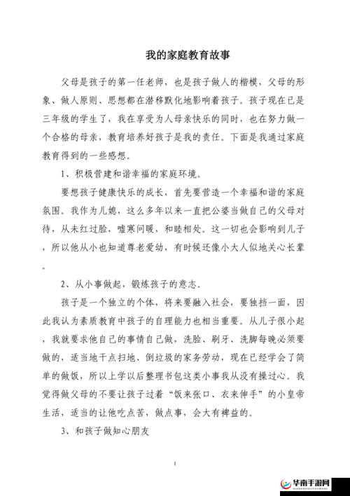 疯狂一家亲:欢乐与温馨的家庭故事