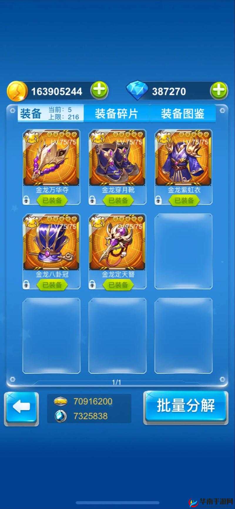 全民飞机大战速刷金币秘籍大公开