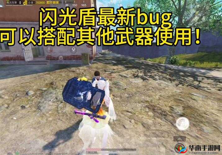 和平精英水中打药BUG 卡法全揭秘