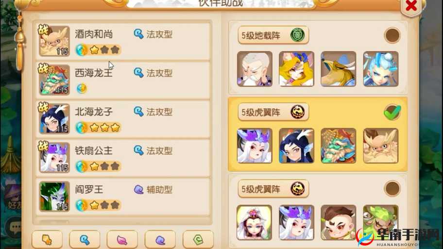 梦幻西游手游：酒肉和尚2打法阵容深度解析与实战攻略讲解