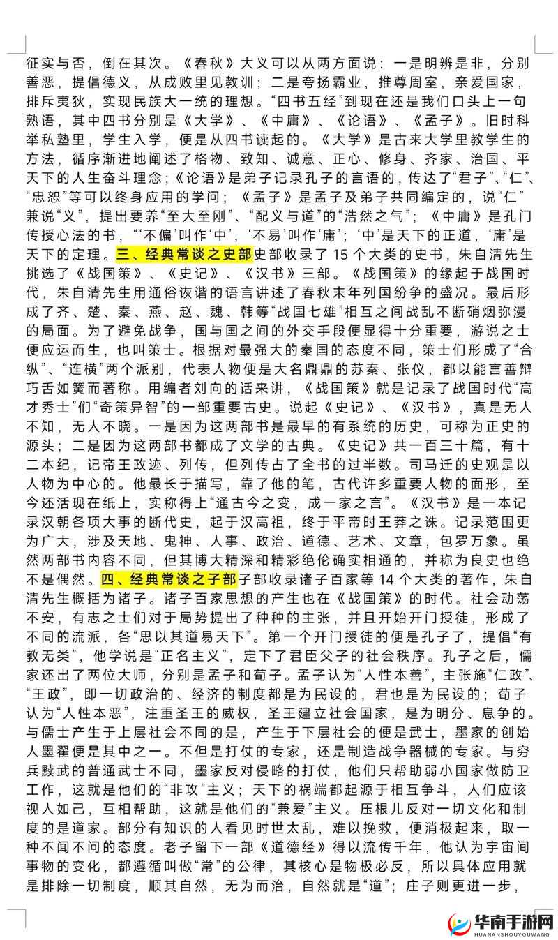 七国 OL 深度解析:精彩绝伦的技能系统全解读