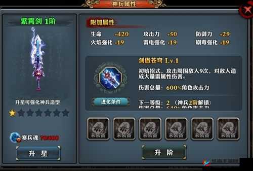 《霸道天下之神兵秘技：神剑篇深度解析》