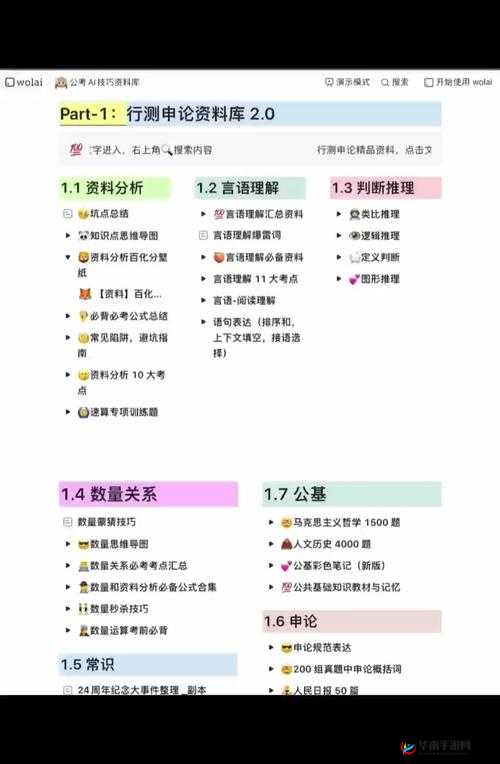 揭秘国硬汉本色：马超最佳详解与策略指南