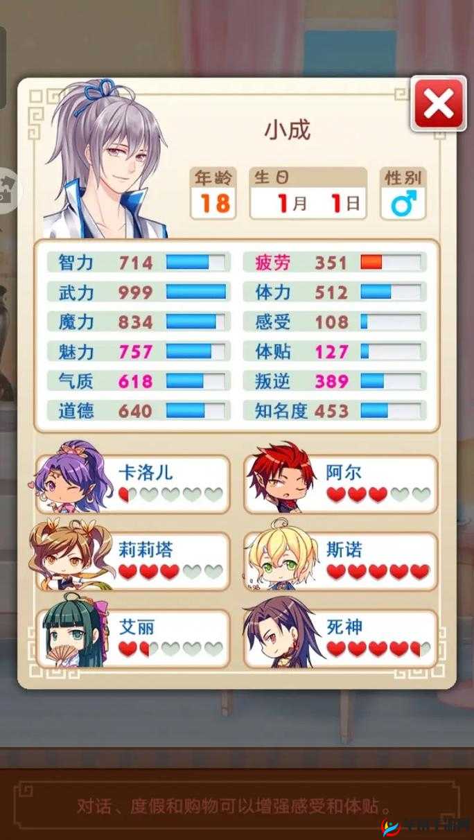 爱养成2中与城主银之月光的浪漫散步彩蛋探秘