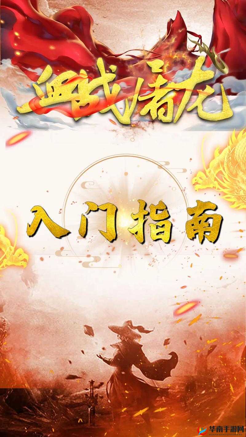 新手入门宝典：《梦灵》紫胤真人深度解析与攻略指南