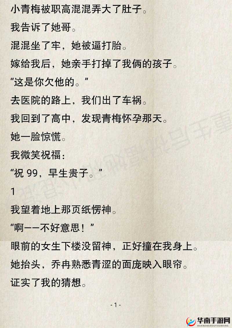 东北一家人 1 一 6 全文阅读小说：温馨家庭故事