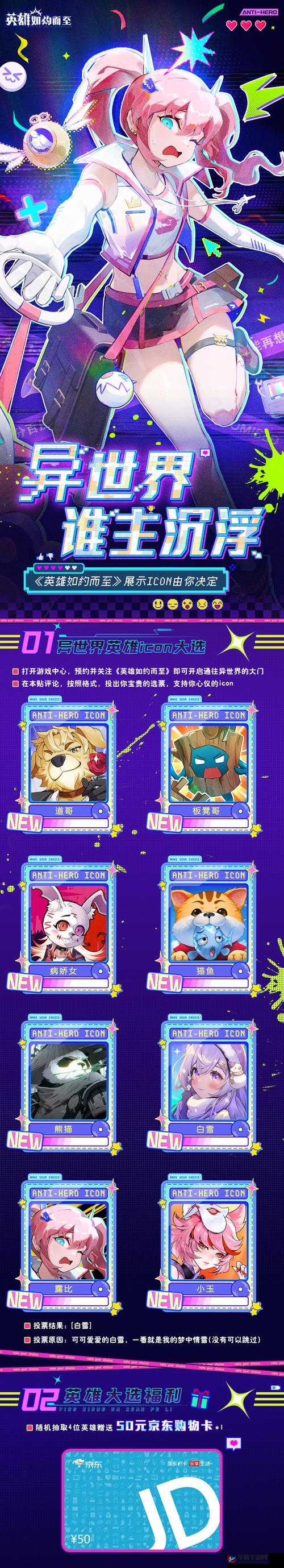 《任性英雄》游戏攻略：宝石获取方法与技巧揭秘，轻松掌握宝石获取途径