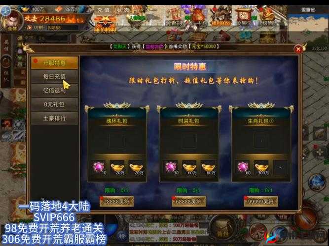 勇战太极熊猫心魔关卡,成功逆袭之路