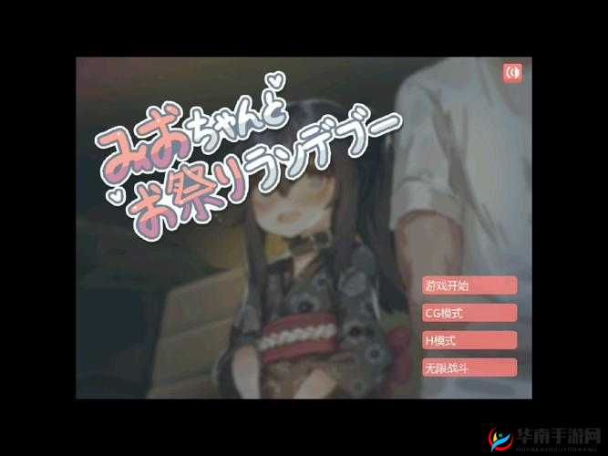 孤独な女の子游戏:独自冒险之旅