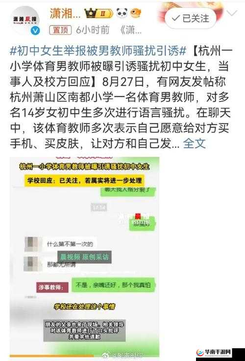 :老师强行让学生揉:是教育的无奈还是师德的沦丧?