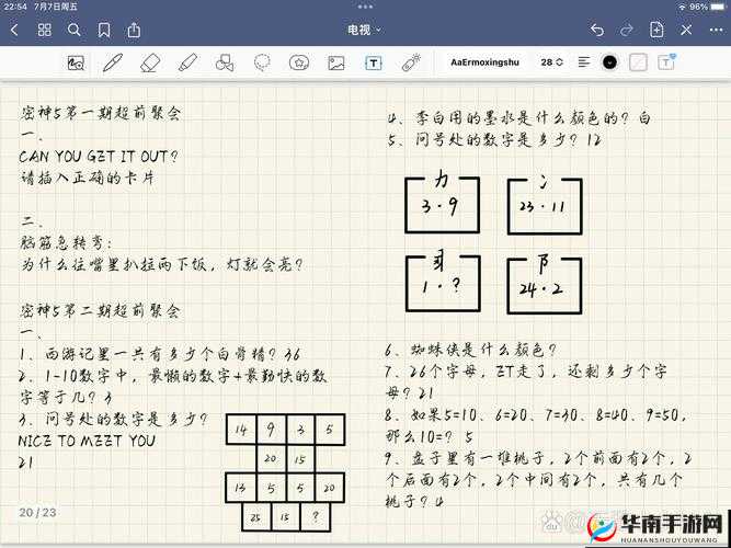 智商大挑战密室逃脱 5 超详细通关图文全攻略一步一步带你成功逃脱