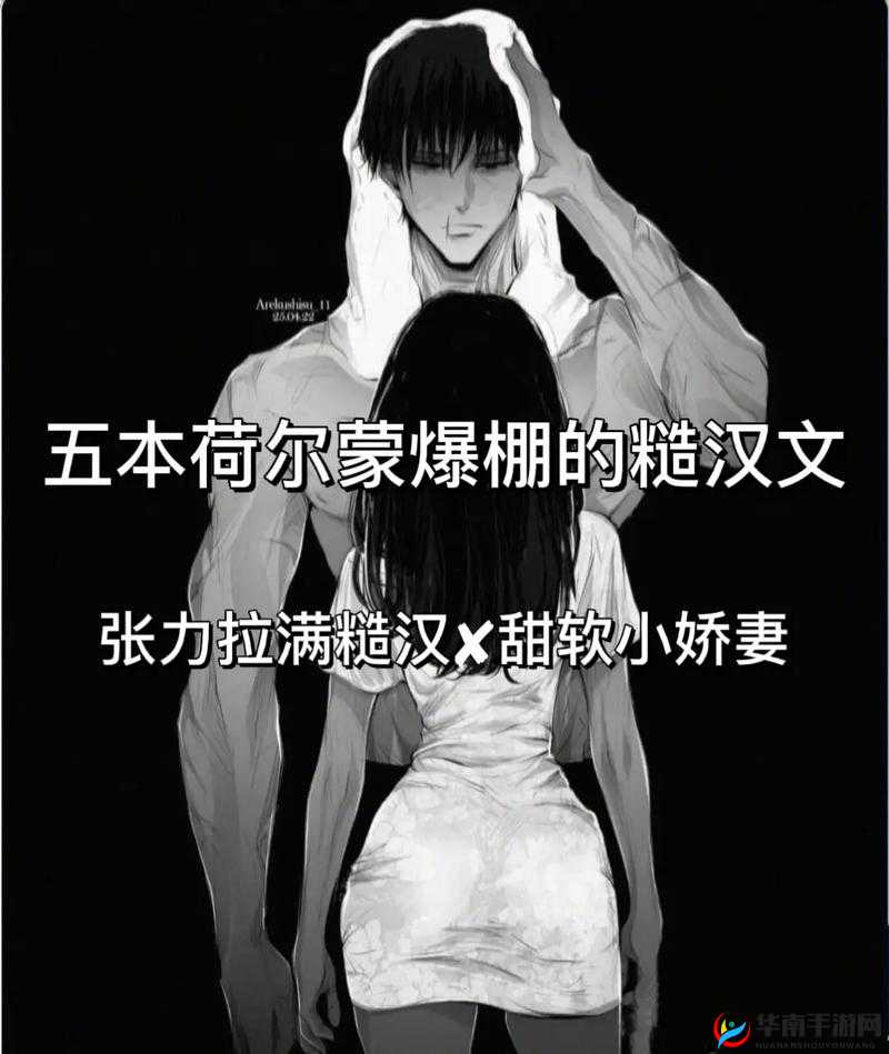 糙汉为爱追妻：掌中香