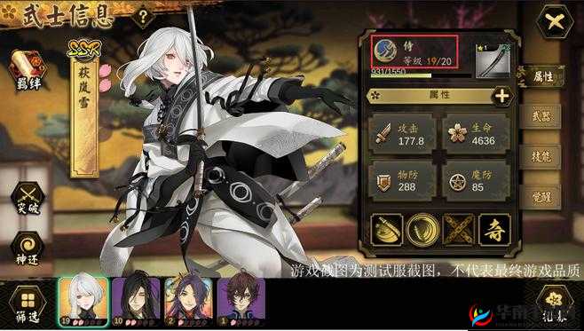 执剑之刻道场研习提升武士属性秘籍