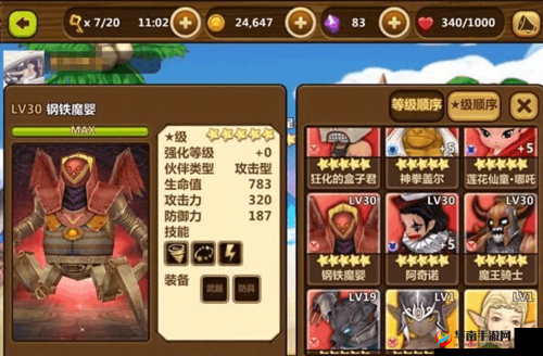 全民打怪兽：鲨鱼将军的强大技能属性