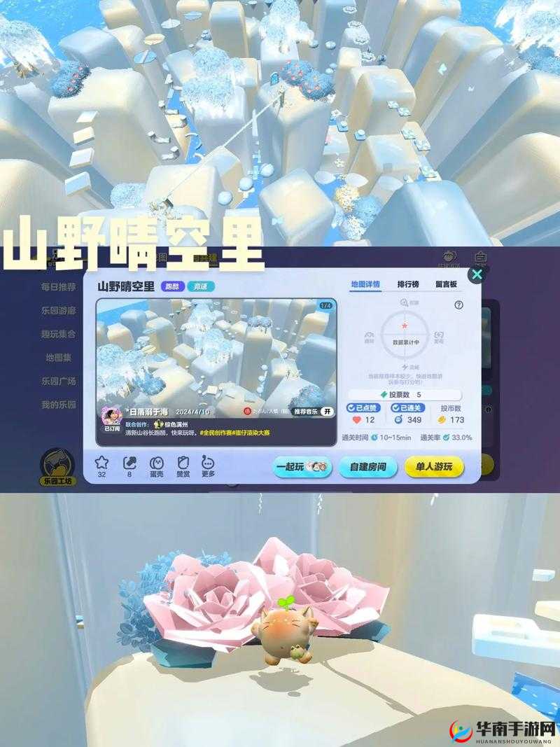 小鱼飞飞第4章落樱山谷攻略：第4-75关卡图文详解