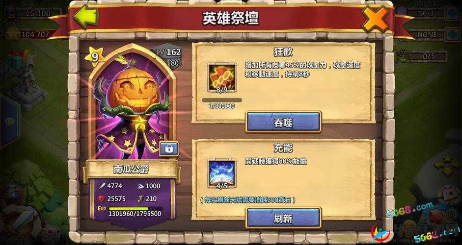 城堡争霸获取灵剑攻略