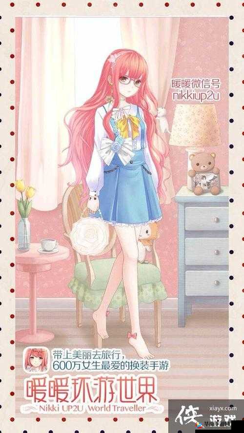 暖暖环游世界日本区域省钱 S 级搭配全攻略,让你时尚又实惠