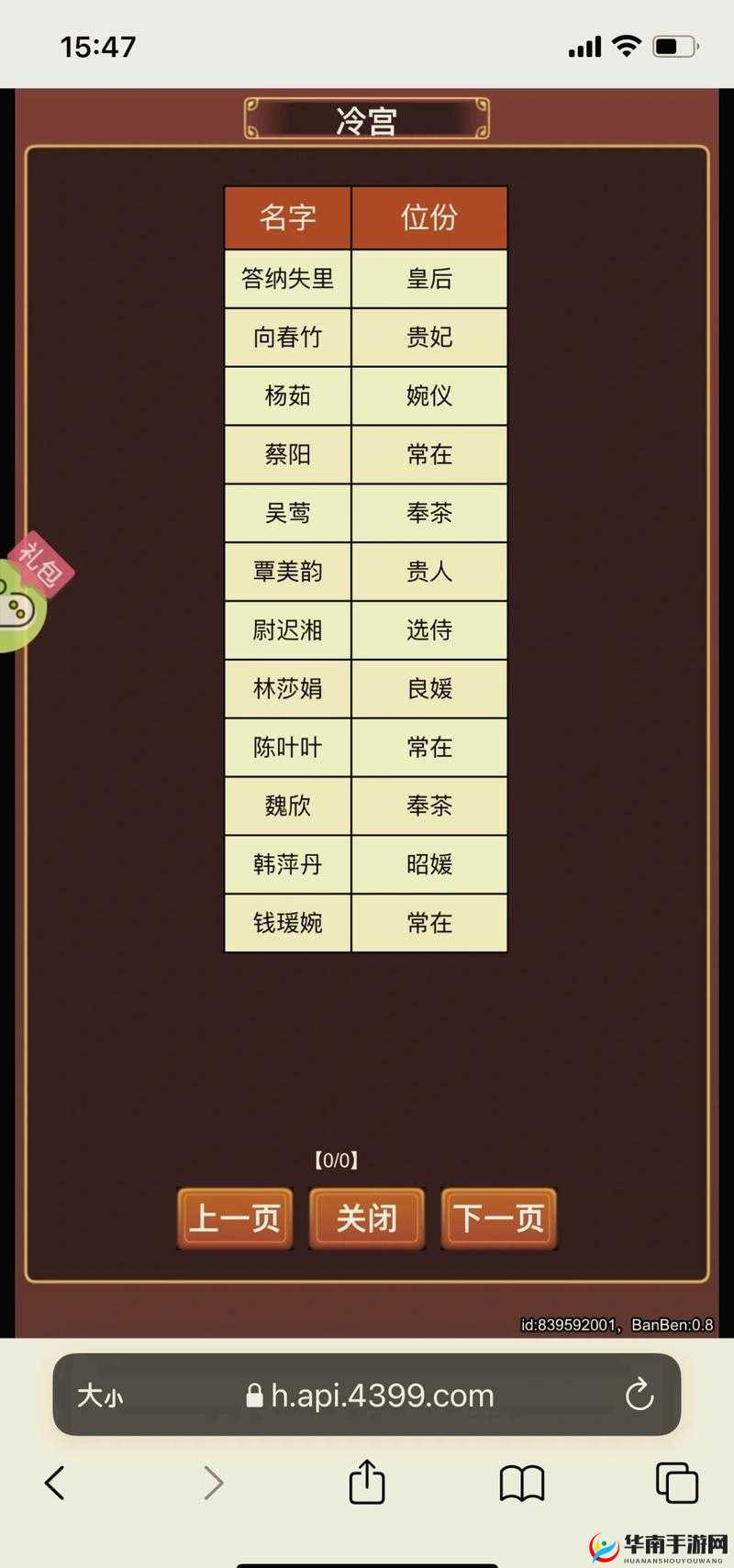 皇后成长计划 2 之客栈掌柜结局：全方位详细攻略指南大揭秘