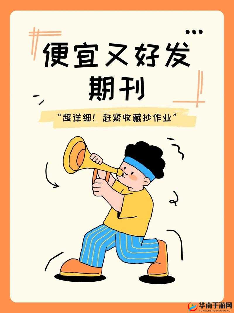 收藏不迷路，精彩不错过