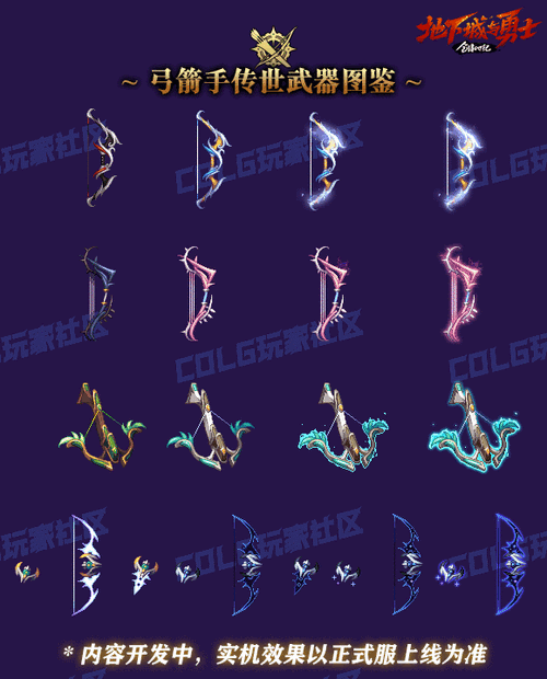 酷酷爱魔兽弓箭手职业最佳搭配攻略全解析