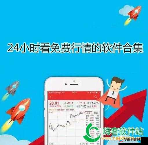 1000 大看免费行情的软件下载：畅享金融信息