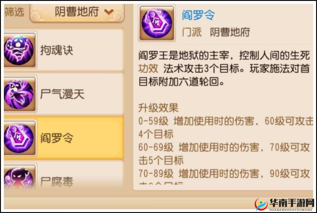 梦幻西游手游地府特技详解：属性介绍优缺点分析与实战应用指南