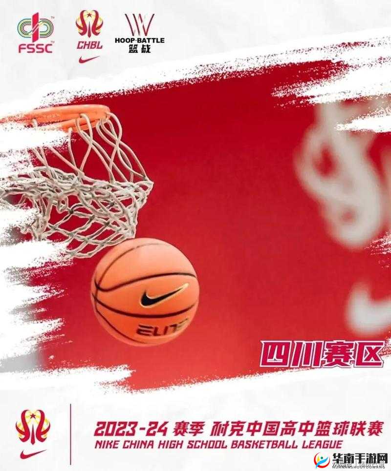 China 篮球体育手冲软件免费：尽享篮球精彩