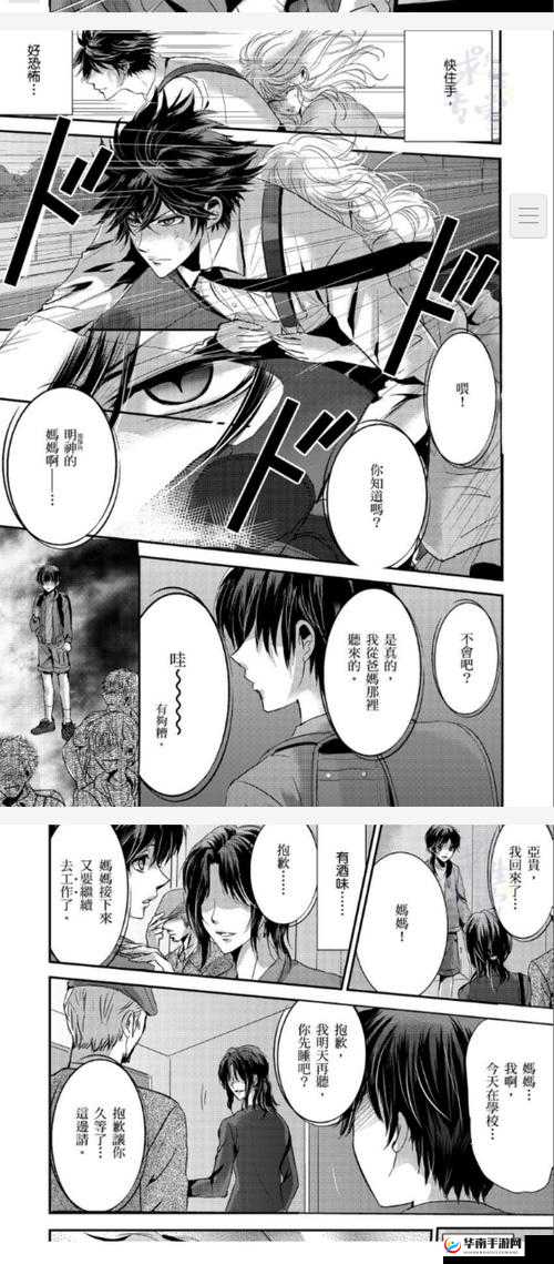 羞羞漫画登录页面免费漫画入口首页：成人漫画聚集地