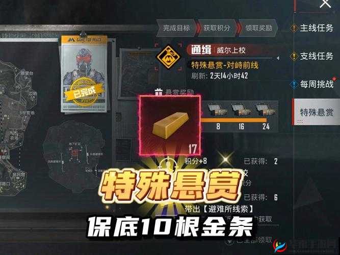 萌萌军团国王悬赏玩法全解析助你轻松玩转