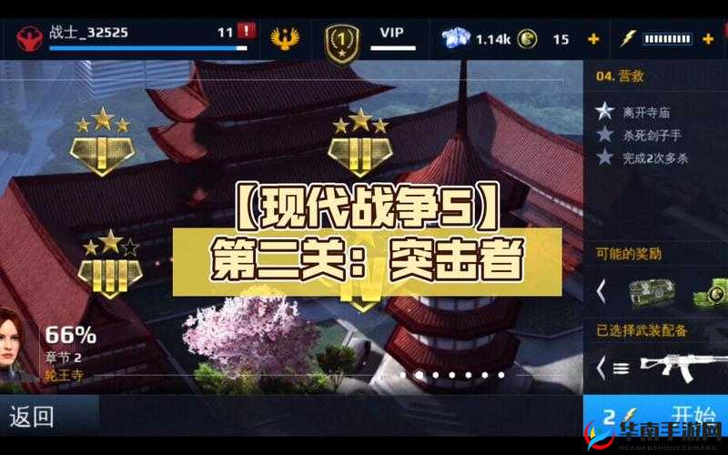 现代战争 5 通关图文攻略之第二关 全方位详细解析与技巧分享