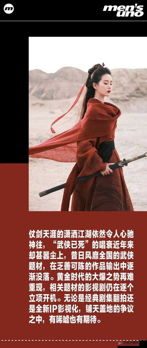 古典武侠激情都市：仗剑天涯，快意恩仇