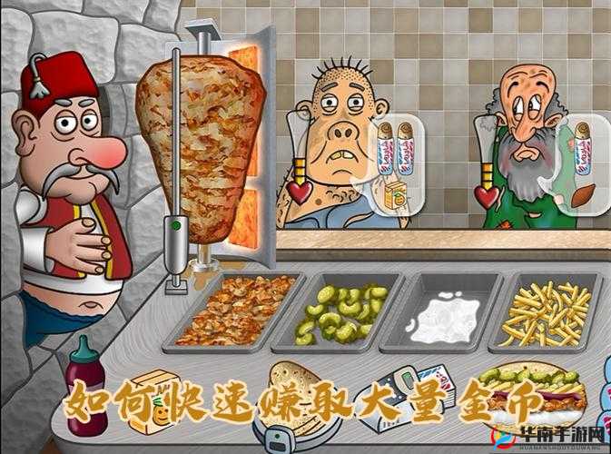 金币不足应对策略：快速赚取金币秘籍大解密