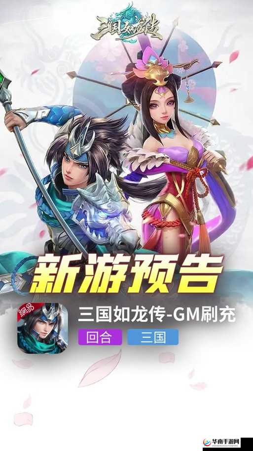 三国如龙传势力玩法与系统全方位深度解析