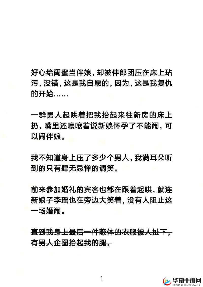伴郎粗大挺进闺蜜深处网站相关内容
