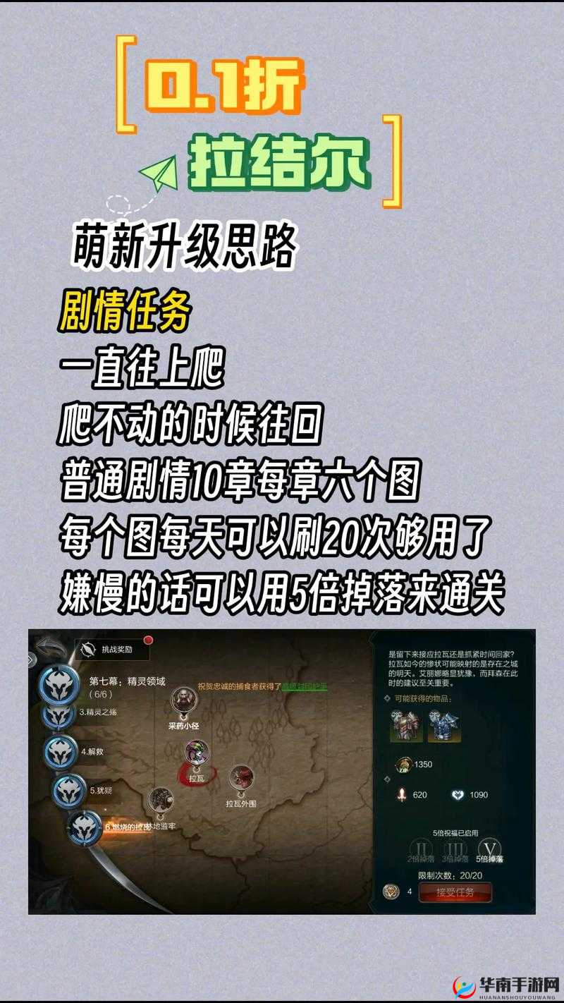 狐妖小红娘手游家族攻防战打法思路精析